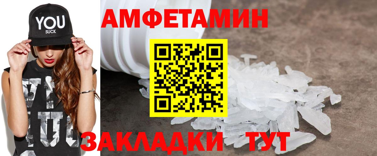 АМФ 97% Александров