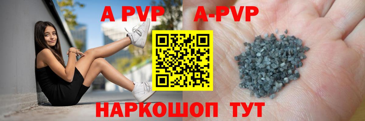 Alpha-PVP СК Александров