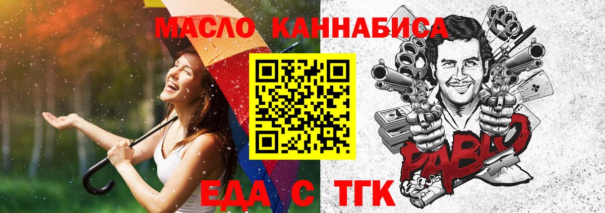 Александров  Canna-Cookies конопля  Вход с VPN 
