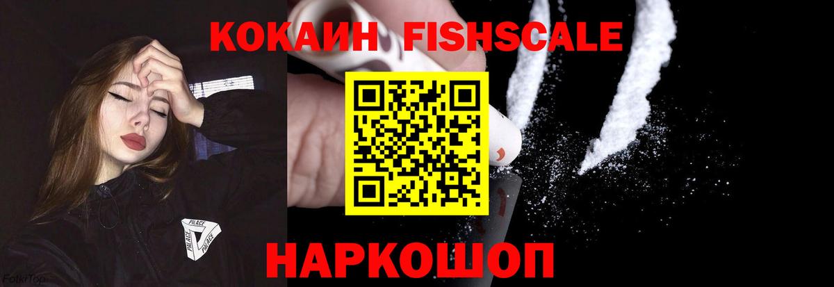 Cocaine Эквадор  Кокаин Колумбийский  COCAIN  Александров  Вход с VPN 