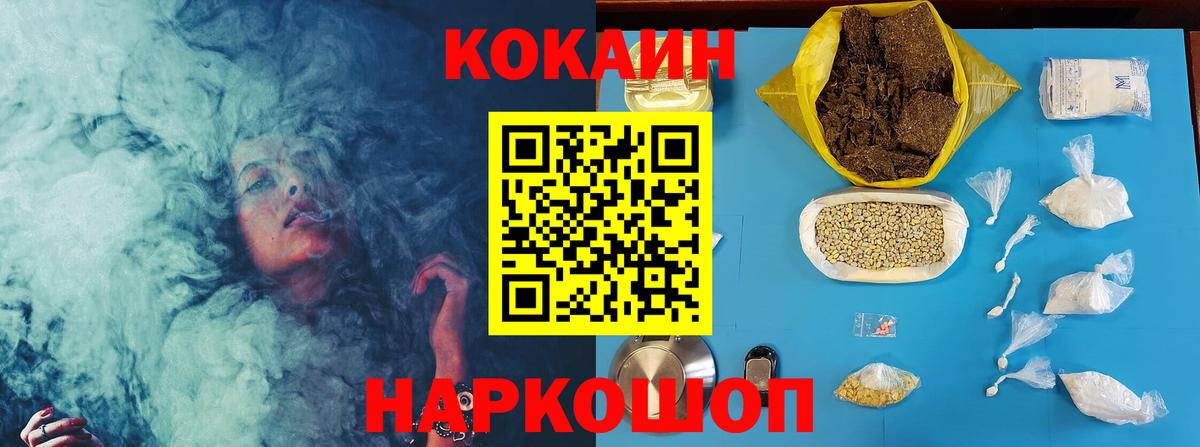Cocaine 97% Александров