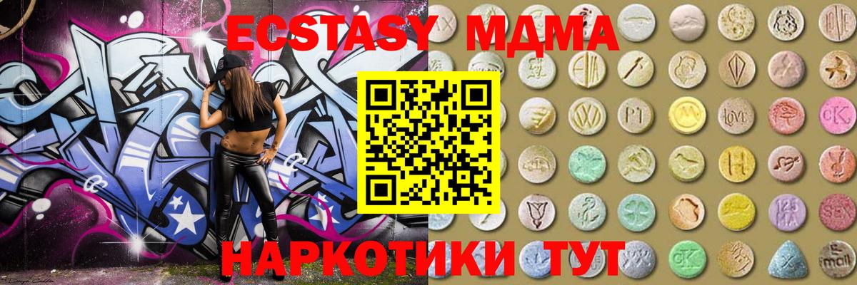 Ecstasy 99%  Ecstasy  цены наркотик  Экстази 280 MDMA  Вход с VPN  Александров 