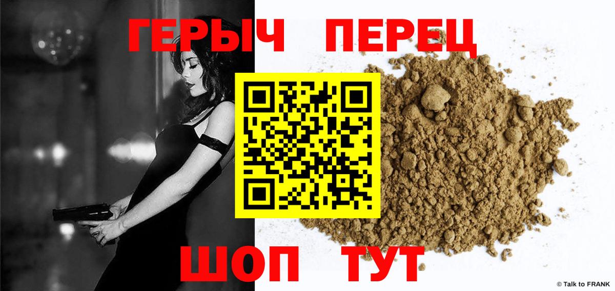 ГЕРОИН белый  Вход с VPN  Александров 