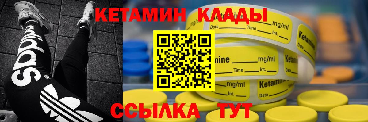   ССЫЛКА  КЕТАМИН VHQ  Вход с VPN  Александров 