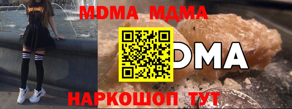MDMA crystal  MDMA молли  Вход с VPN  Александров 