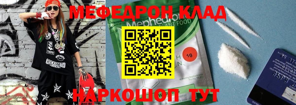 МЕФ  Вход с VPN  Мефедрон мука  Александров  МЯУ-МЯУ  МЯУ-МЯУ mephedrone 
