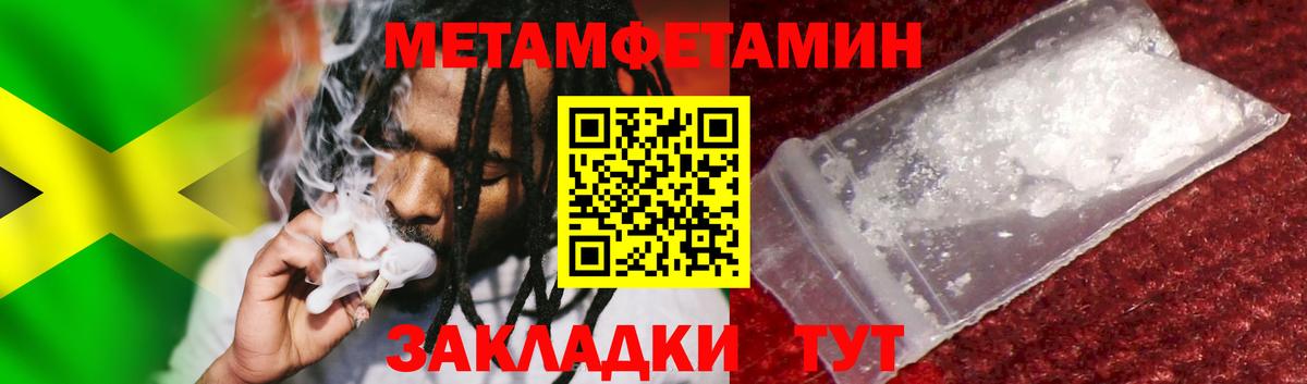 Метамфетамин кристалл  Вход с VPN  Александров  Метамфетамин кристалл 
