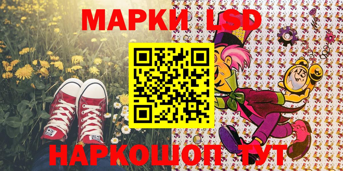 Марки N-bome 1500мкг Александров