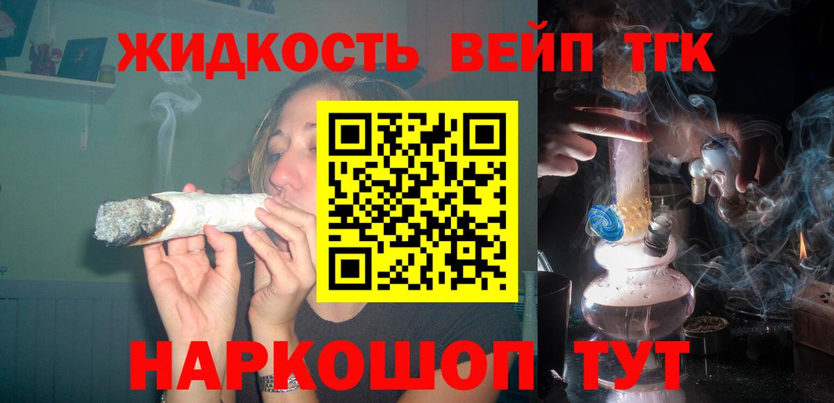 Дистиллят ТГК гашишное масло Александров