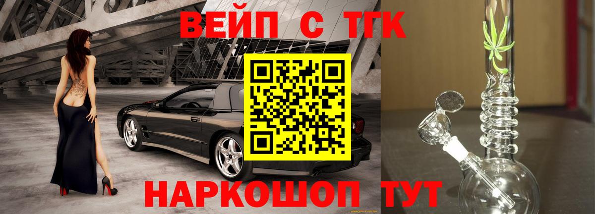 ТГК Wax  Вход с VPN  Александров 